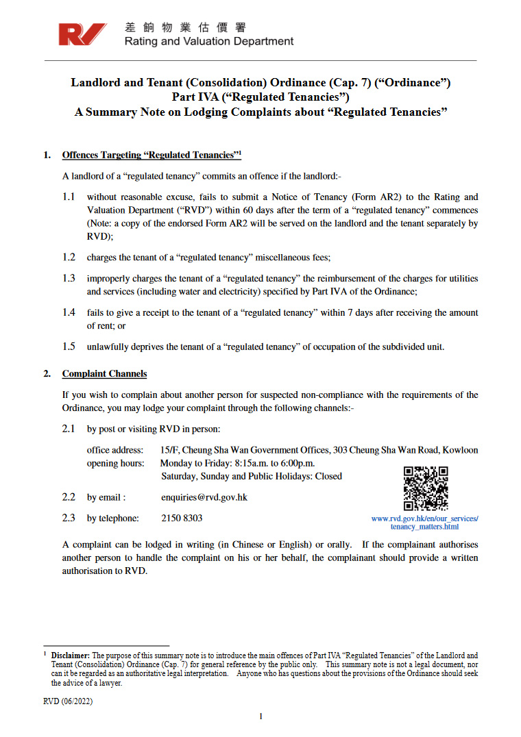 A Summary Note on Lodging Complaints